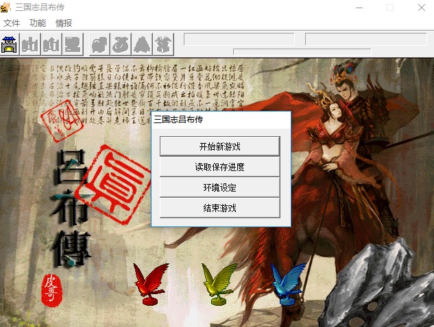 【PC+安卓】三国志吕布传-一泽资源站 【PC+安卓】三国志吕布传-一泽资源站