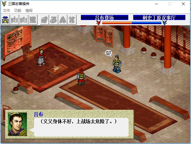 【PC+安卓】三国志吕布传-一泽资源站 【PC+安卓】三国志吕布传-一泽资源站