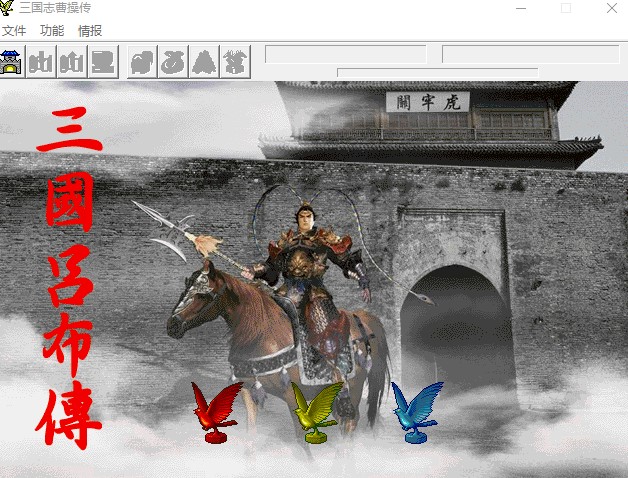 【PC+安卓】三国志吕布传-一泽资源站 【PC+安卓】三国志吕布传-一泽资源站