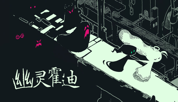 幽灵霍迪 Hauntii|官方中文|本体+1.0.7升补|NSZ|原版|-一泽资源站