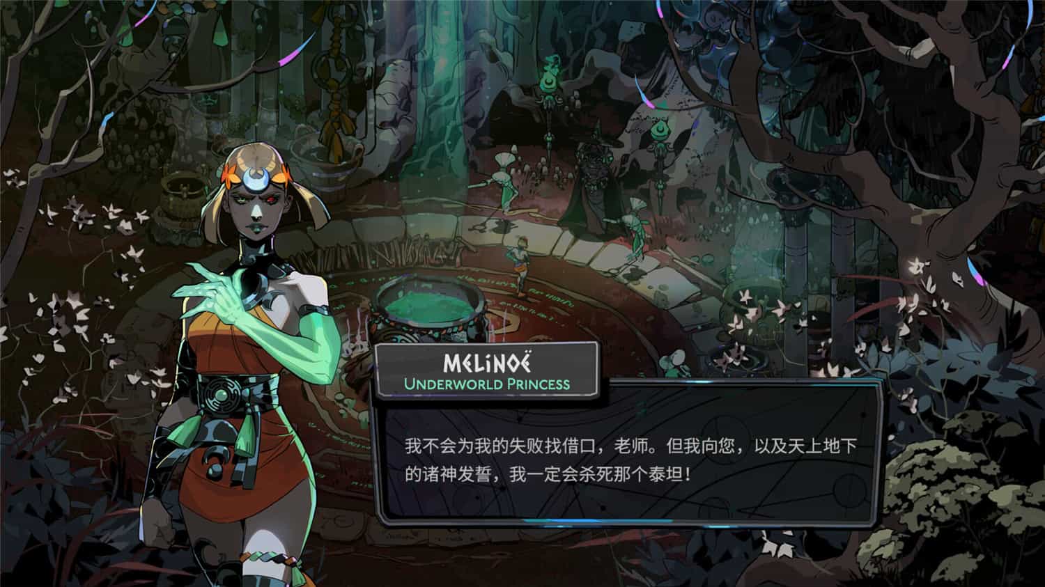 《哈迪斯2 Hades 2》v0.92350a中文版