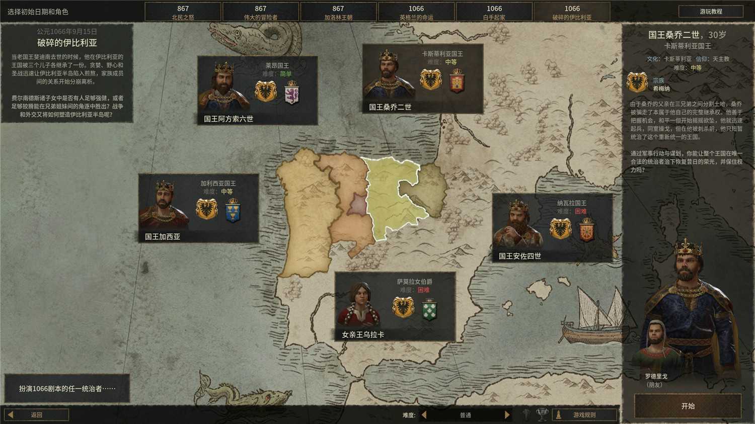《王国风云3》v1.16.0中文版-一泽资源站