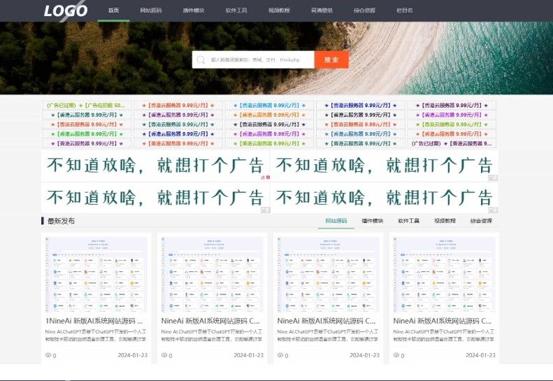 极致CMS源码模板 展示型网站模板 通用网站模板 图片壁纸线报资讯分享资源网-一泽资源站