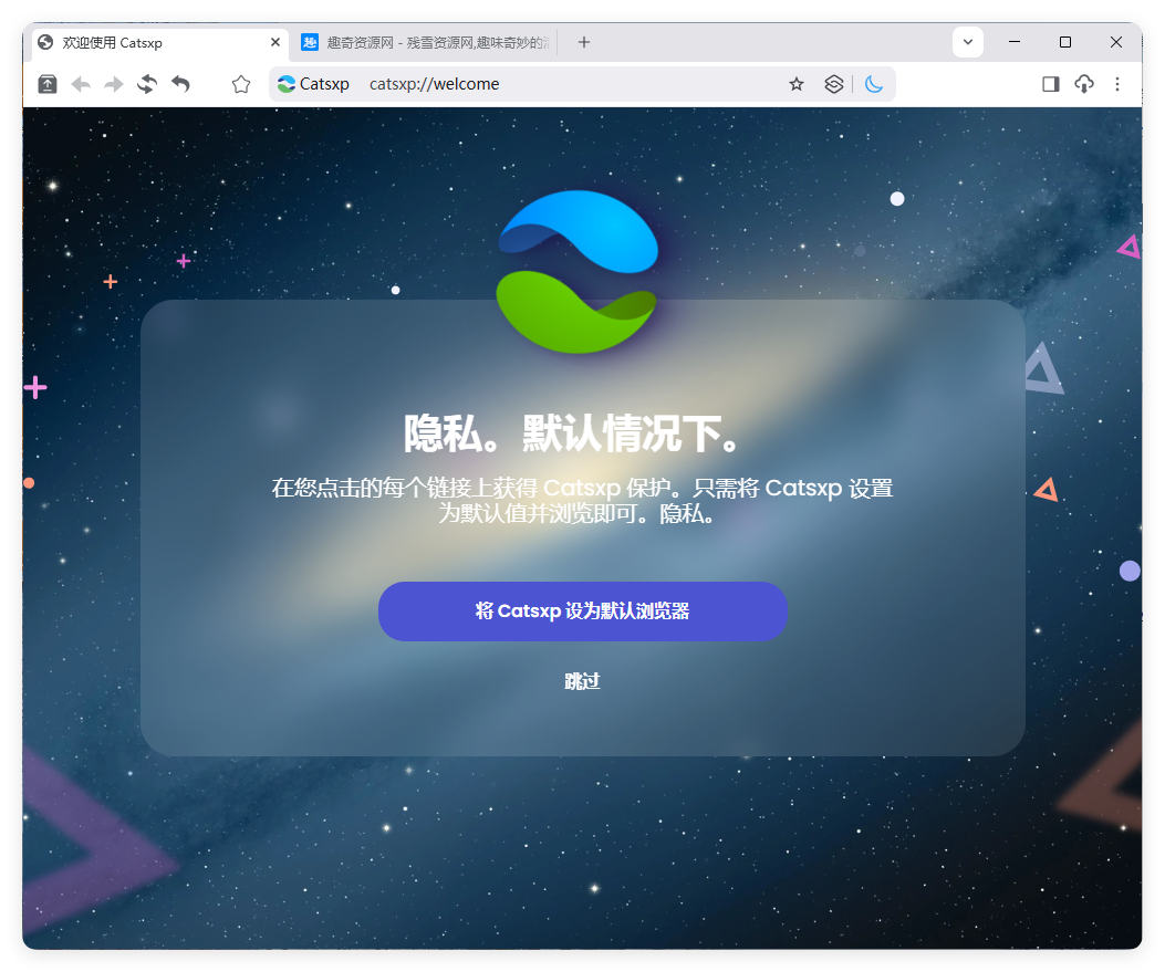 猫眼浏览器v138.5.7.1便携版-一泽资源站