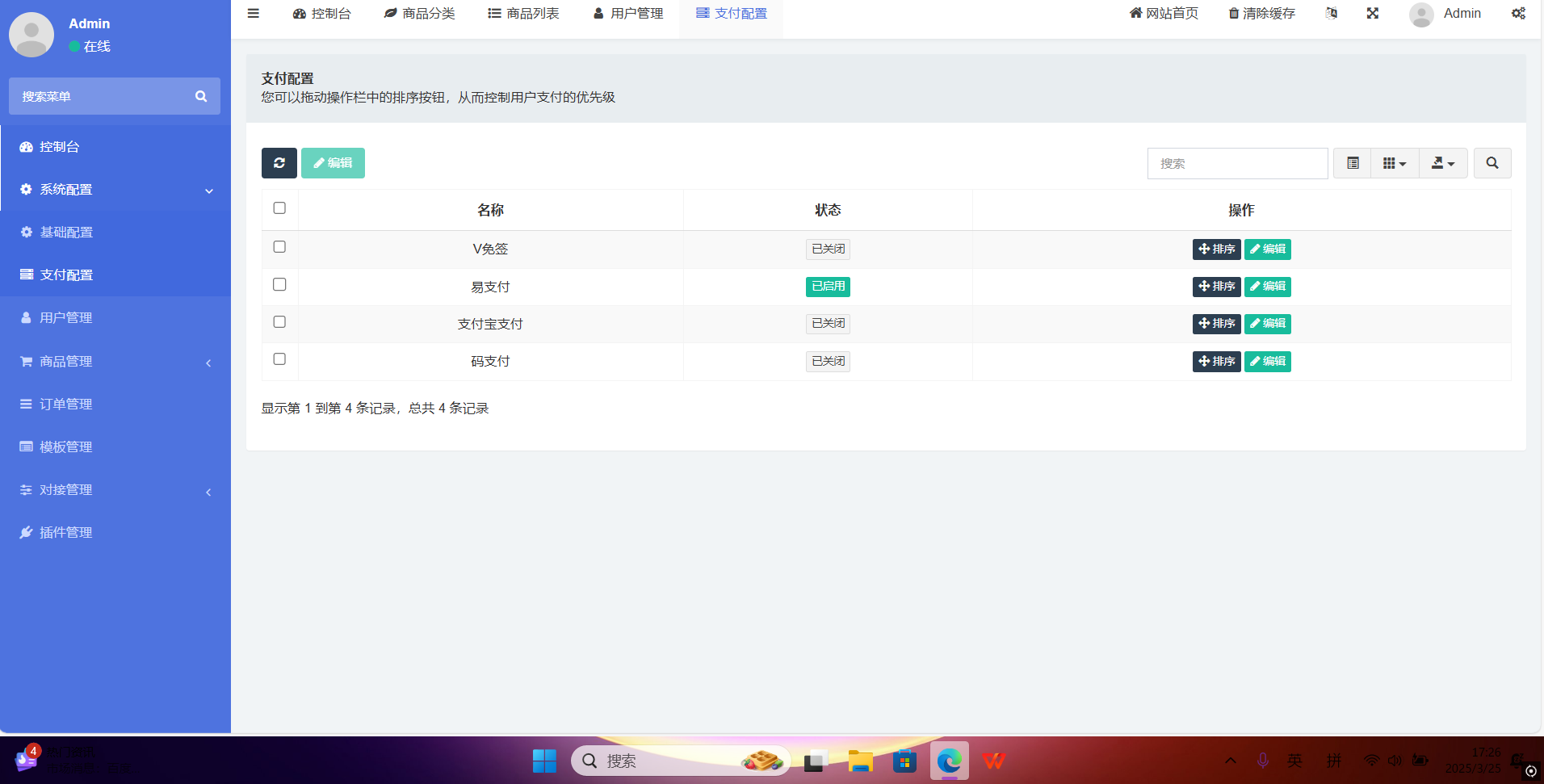 红盟云卡系统源码已测试（运营级）-一泽资源站