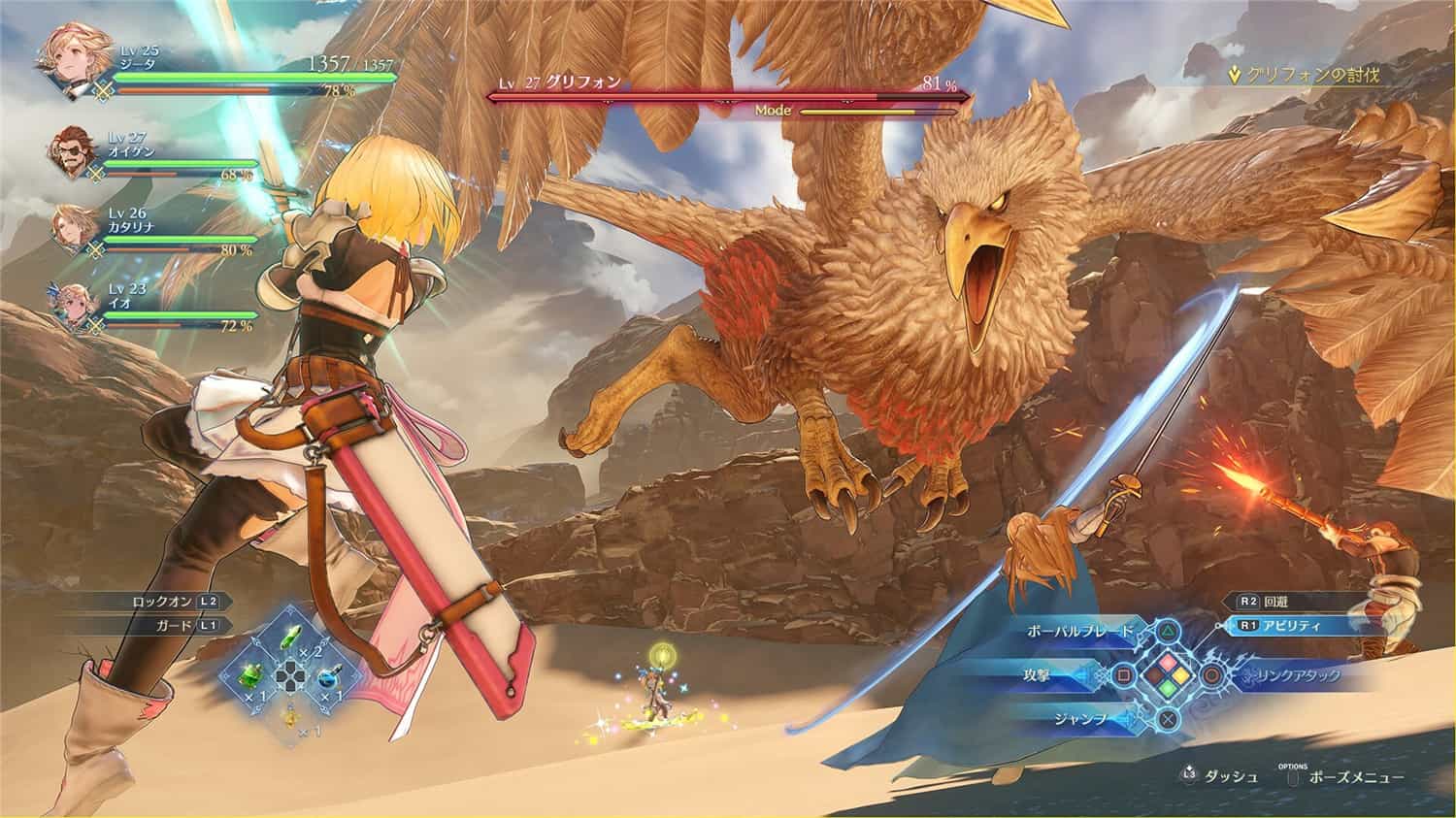 《碧蓝幻想：RELINK Granblue Fantasy: Relink》v1.3.1中文版