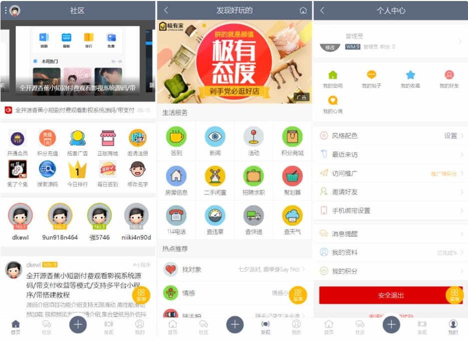 最新论坛社区系统 在线商城网站源码 知识付费下载-一泽资源站