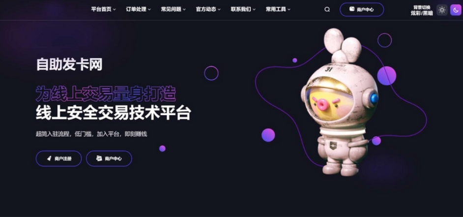 鲸发卡自动发卡平台 鲸发卡系统 鲸发卡免授权源码附带教程-一泽资源站