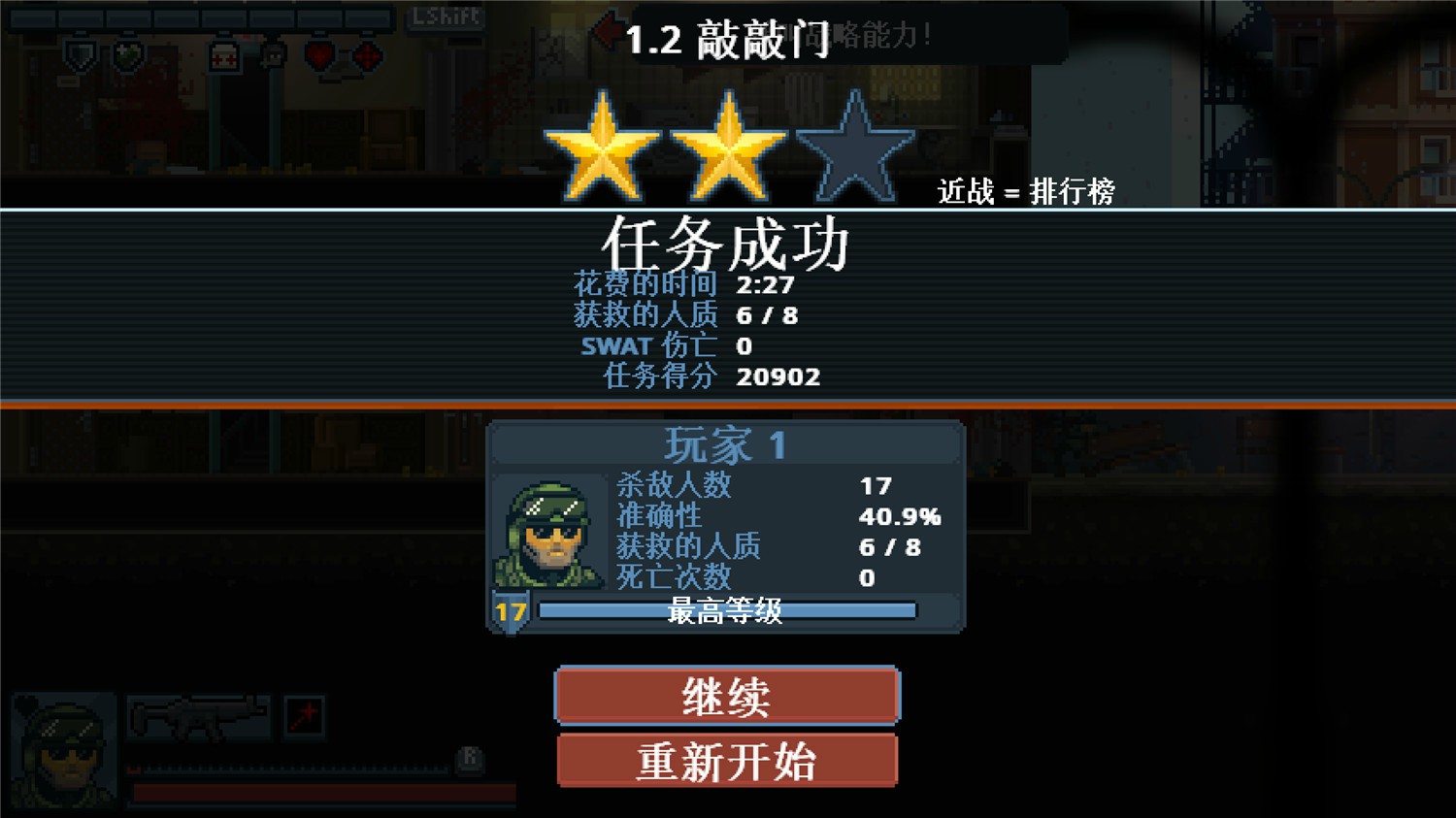 《战术小队》Build.04122024联机版-趣奇资源网-第9张图片