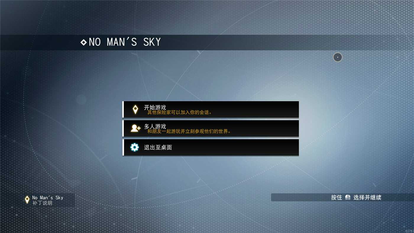 《无人深空》v5.57中文版-一泽资源站